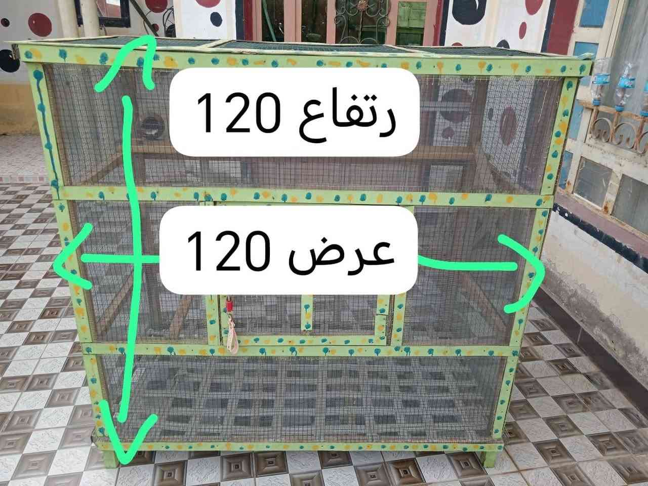 قفص • ١٢٠×١٢٠×٦٥