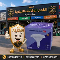 مصباح كهربائي • النعمانية واسط • بالتقسيط