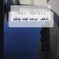 تكير السطوح • تكير الاساسات