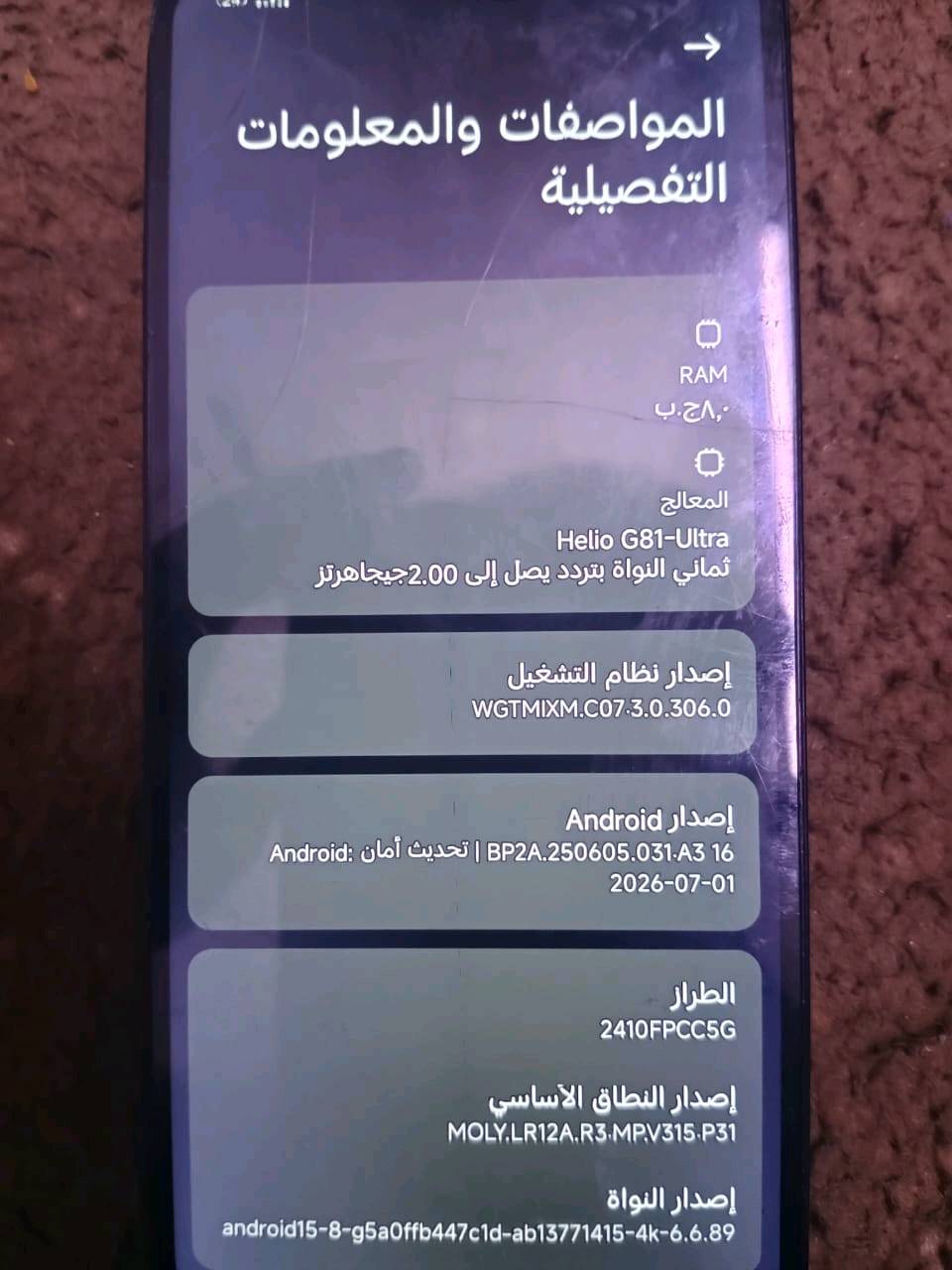 بوكو سي 75 اطصل علي رصيد لين لواساب بي مشكله جهاذ مبدل شاشه عنواني بغداد زعفرانيه شارع كهرباء