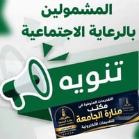 رعاية اجتماعية • البيان السنوي • كركوك حي الواسطي