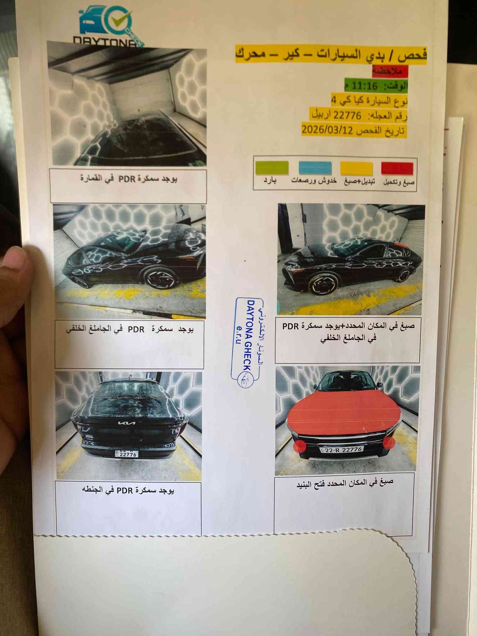 السلام عليكم ورحمه الله وبركاته✨
سياره K4 للبيع 
السياره نص فول مواصفاتها 
1-تشغيل عن بعد
2-ترحيب اناره بل يدات
3-صندوك ذكي بصمه
4-حساسات اماميه وخلفيه وبل جوانب بل مري
5-شاشه كبير متصل
6-شحن لاسلكي
7-شاحن خلفي
8-تحديد مسار
9-مثبت سرعه
10- سايد ابريك دكمه
11-قياده نضام سبورت
12-كامره خلفيه
13-توقف ذاتي  
السياره حادثها قطعه وحده فقط  البنيد وموجوده صور الحادثه بل منشور ومع السونار.  السياره بعدها وضع شركه وممشاها قليل استخدام شخصي مكان السياره بغداد الشعب معروضه168 وبيها مجال للطيبين  وهاذا الرقم الاستفسار 
***********
***********
