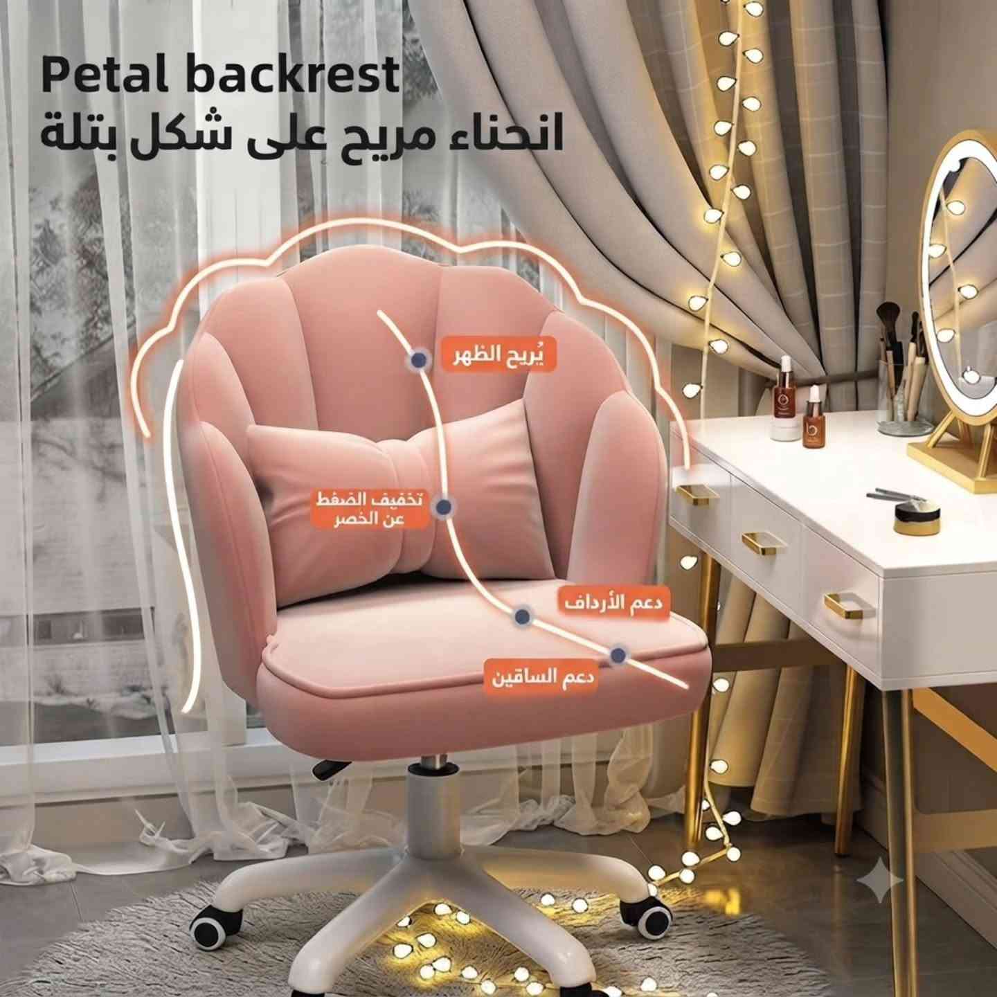 🔥عرض تفليش الاسعار🔥

👑كرسي مكتبي فيونكا 👑
قياس بالصورة
لون وردي💗 وابيض 🤍
كوالتي عالي
✅️السعر 70الف فقط
والتوصيل مجاني

للطلب والاستفسار التواصل عبر الدايركت 
او عبر الرقم:***********

#العراق#كراسي#بغداد#اثاث#كربلاء_المقدسة

نص مكتوب في الصور:
- Petal backrest انحناء مريح على شكل بتلة يُريح الظهر تخفيف الضغط عن الخصر دعم الأرداف دعم الساقين
- دوران 360 قابِل للتعديل بحرية
- 43cm 45cm 38-48cm 71-81cm 56cm