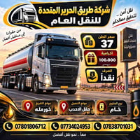 طريق الحرير • حقل الأحدب ➡ خورملة • نقل نفط خام