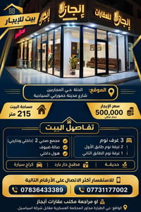 دار سكني • حي الطيارة • ٢١٥م