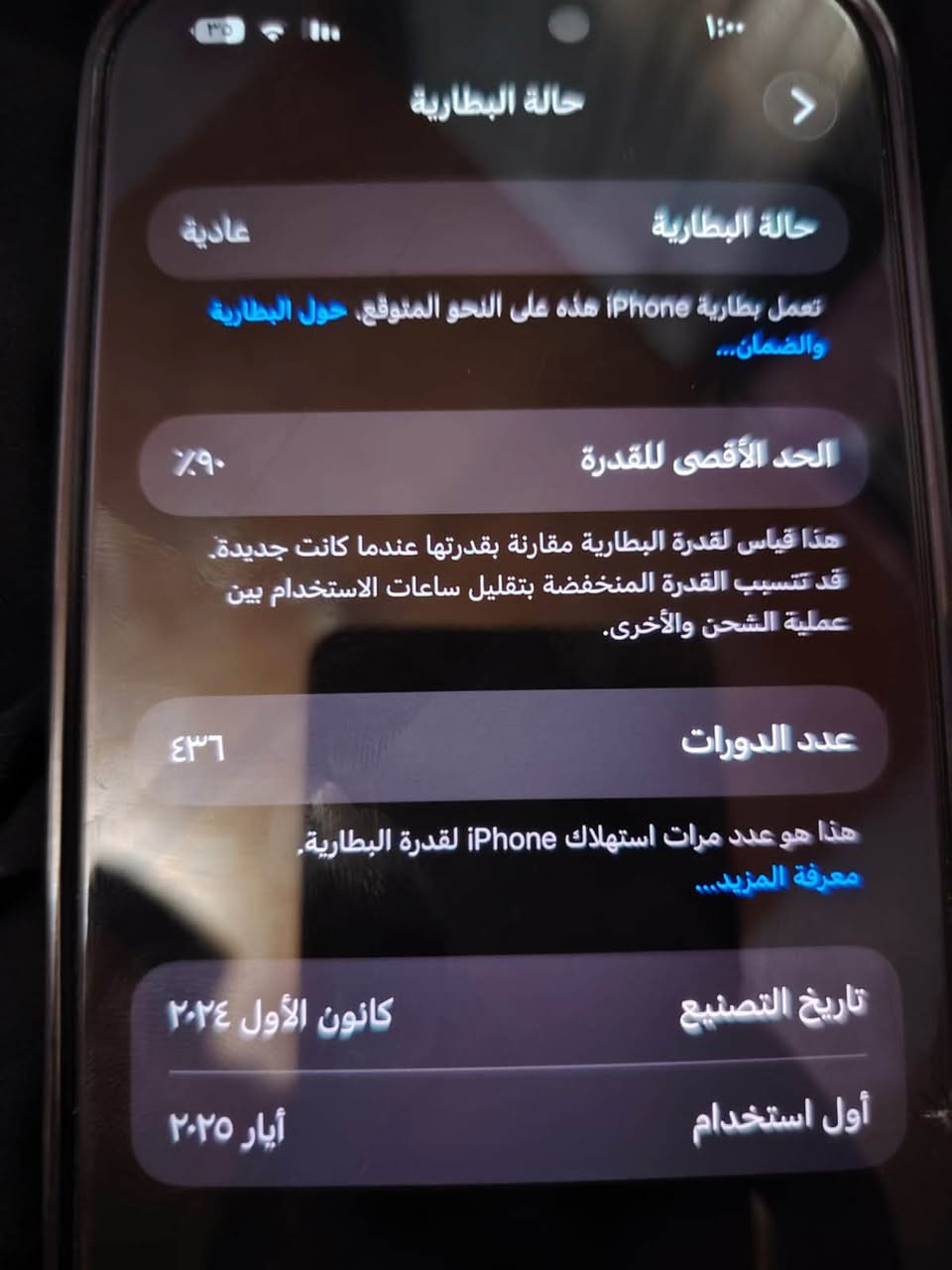 سلام عليكم ايفون 16 برو ماكس نضيف كلش. وبطاريته 90  تلفون مكفول من كلشي كييل شحن ولباكيت موجودات  تعال وافحص. رايده ب1350
مكاني بصره ابو الخصيب 
***********
