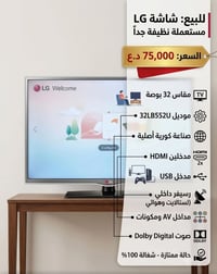 تلفزيون • واتساب • اتصال