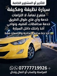 دوانية • قرب مركز الشرطة • حي الوحده