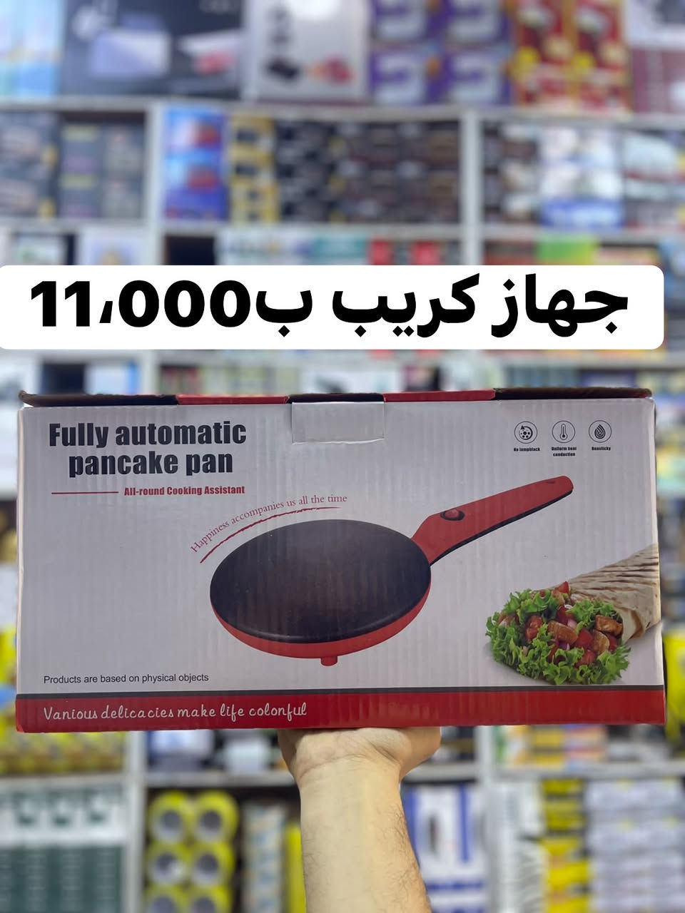 بغداد الوزيرية • معصاره كهرباء • ميزان بلوتوث