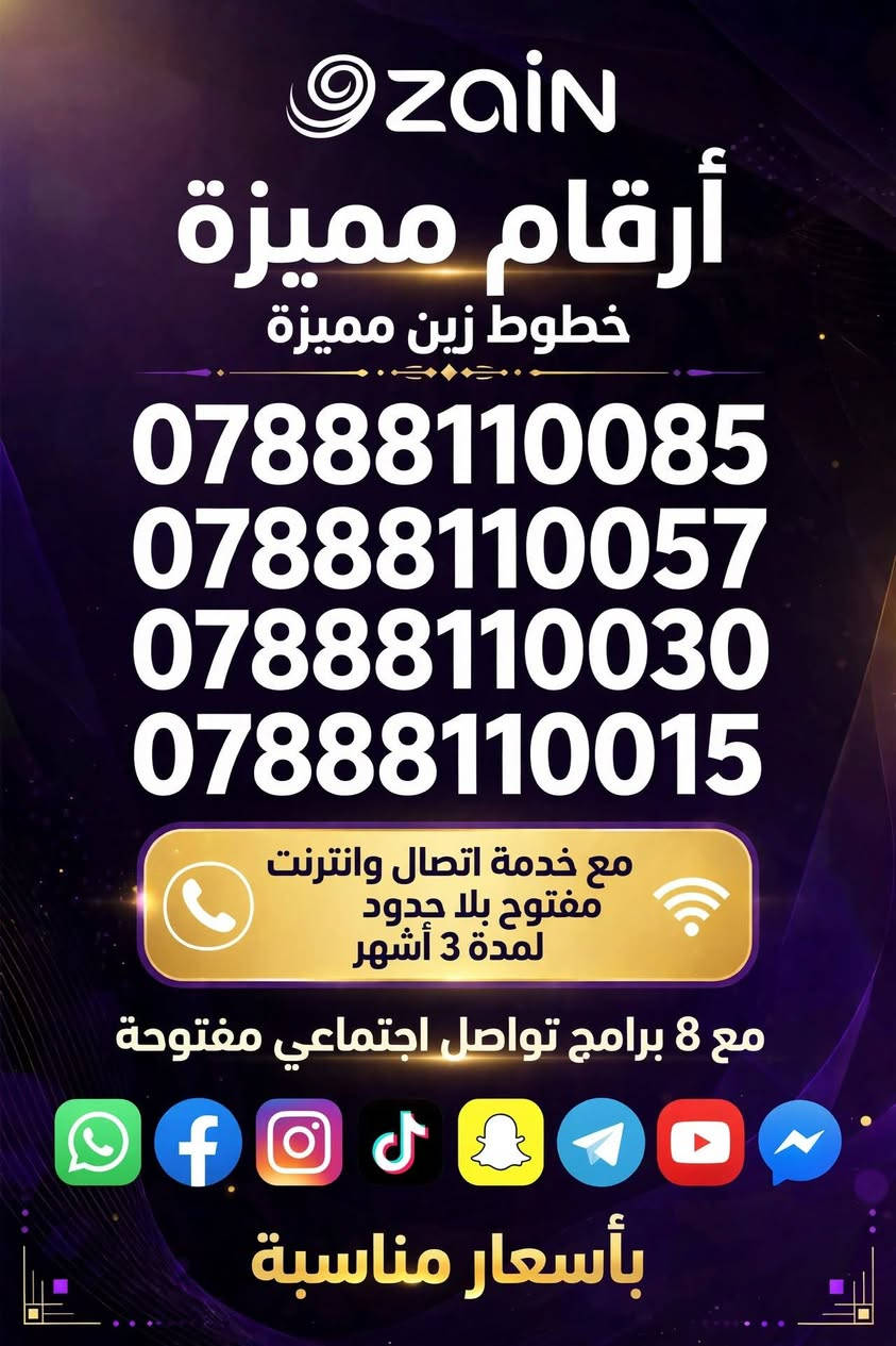 خط كفو • انترنت مفتوح ٣ شهور • أرقام مميزة