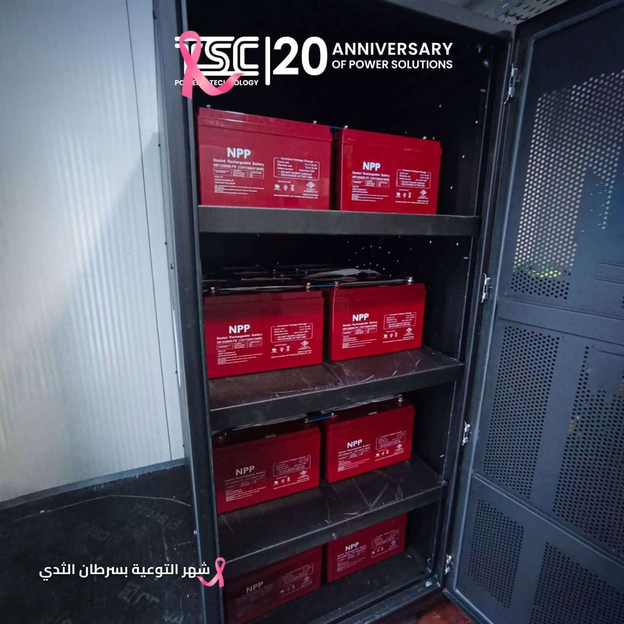 تركيب UPS • NATILUOS • طاقة موثوقة