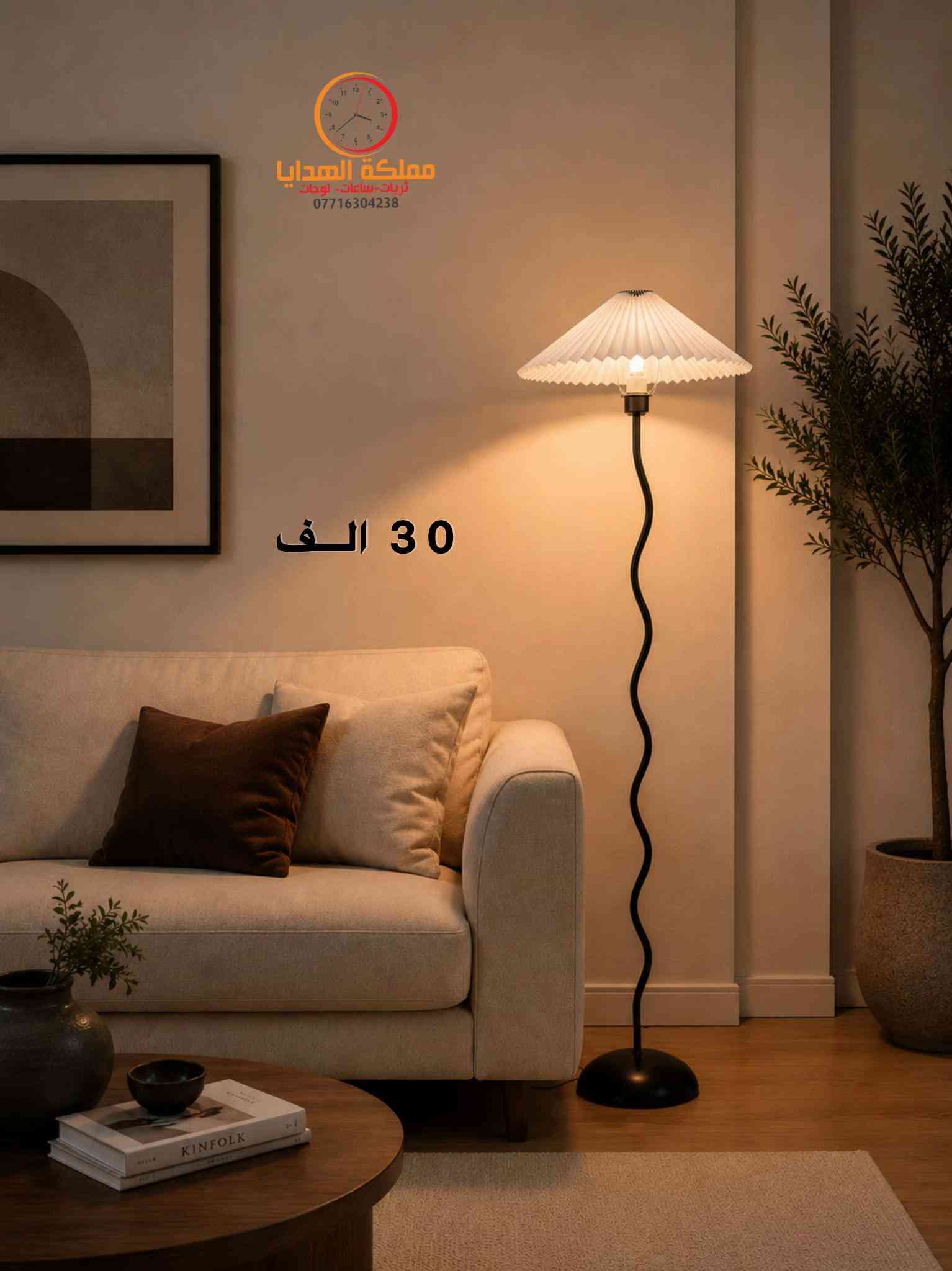 ⁨ ⁨ستاند مودرن موديل حديث   ملاحظة : يرجى التاكد من البضاعة بوجود مندوب في حال وجود اي خلل او اختلاف عن صوره يتم رفض الطلب ‏‎توصيل بغداد ( 5,000 ألف )  توصيل المحافظات ( 8,000 الف)  ‏‎ ‏‎للاستفسار الاتصال *********** او مراسله الصفحة⁩⁩⁩
