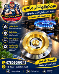 أدوات احتياطية • عين كيرازي • قضاء النعمانية