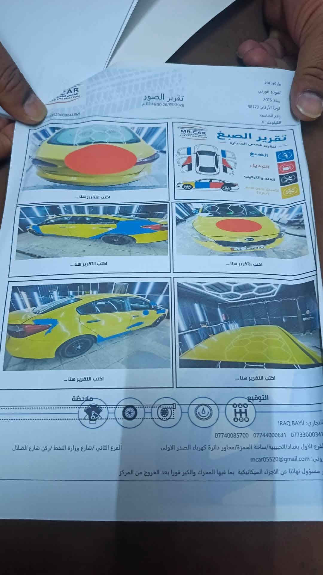 فورتي • ٢٠١٥ • باسمي