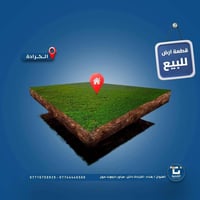الكرادة خارج • ٣٩٣م • سند مستقل