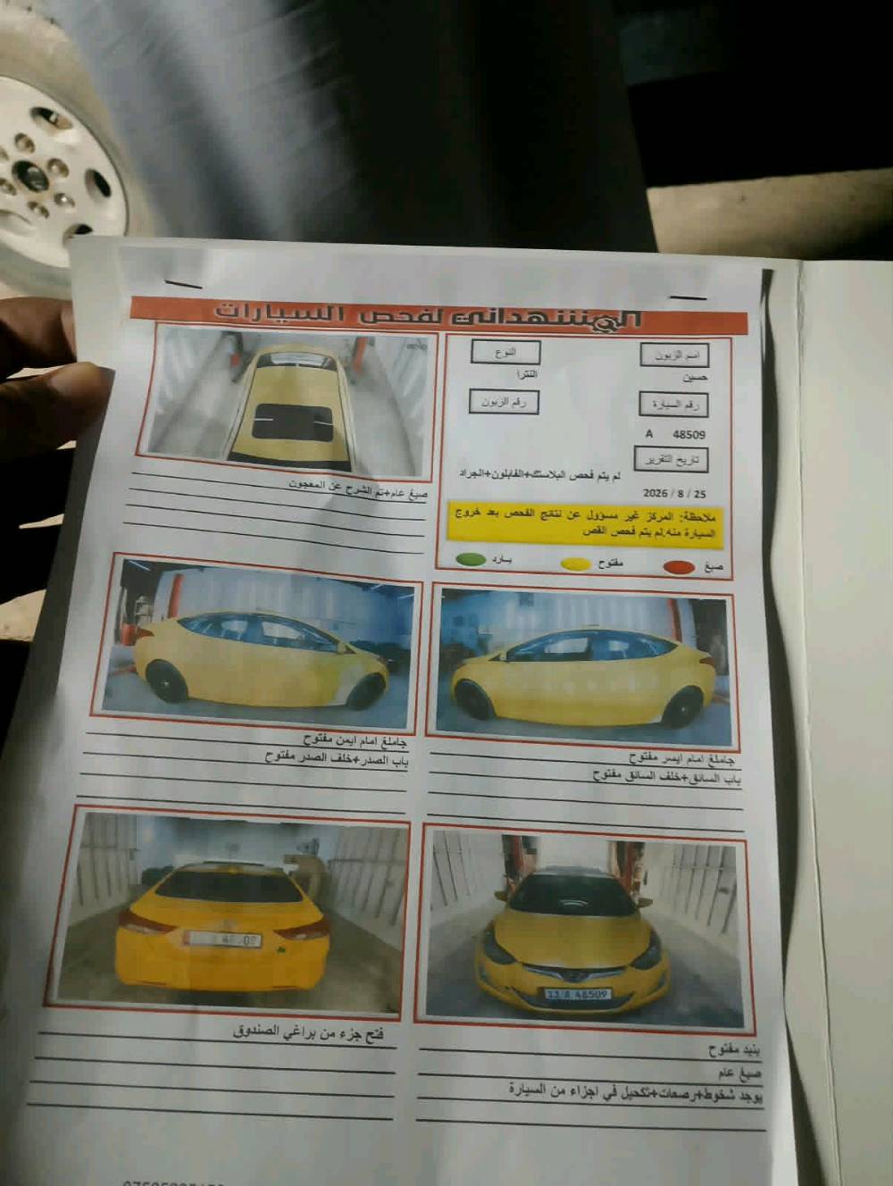 ​🔥 للبيع في بغداد (الغزالية) - النترا مضلع موديل 2011 🔥
​🚗 المواصفات:
​النوع: هيونداي النترا مضلع (وارد أمريكي).
​الموديل: 2011.  
​المواصفات: فول مواصفات (بصمة، فتحة سقف).
​المحرك: 1.8 (دوش)، تبريد وتدفئة شغالين، تبريد ثلج.
​الداخل: الدواخل نظيفة وماركة مرتبة.
​🛠️ الحالة العامة والضرر:
​الضرر: مبدل بنيد فقط.
​الصبغ: السيارة صبغ عام (صبغة نظيفة وحلوة)، سنونو نار مرافق بالمنشور.
​الأساسيات: الكير، المكينة، والشاصي مكفولة 100%.
​الملاحظات: صدر السيارة الخلفي تعبان ويحتاج إلى تصليح.
​💰 السعر: 85 (8.5) قفل ومستعجل على بيعتها.
📍 مكان السيارة: بغداد - الغزالية.
​⚠️ ملاحظات مهمة:
​يرجى قراءة المنشور جيداً قبل الاتصال.
​الما يشتري لا يراسل زحمة منكم.
​غير متواجد على الفيسبوك نهائياً، الاتصال أو المراسلة حصراً واتساب.
​📞 رقم الاتصال / الواتساب:
***********