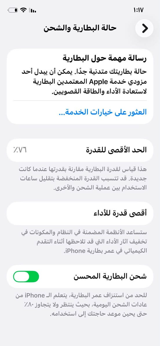 🔥 بيع سريع – iPhone 12 Pro 🔥

📱 الذاكرة: 128GB
🔋 البطارية: 76% وما تصرف
📦 النموذج: M
🖥️ الشاشة: مبدلة من Apple أصلية
🔙 الظهر: مبدل أصلي
⚡ الفلاش: متوقف
🌍 النسخة: شرق أوسط B/A – مو أمريكي

💰 السعر نار: 275 ألف فقط – قفل 🔒

🏙️مكان بغداد مدينه الصدر الاورفلي 
*********** 📲

