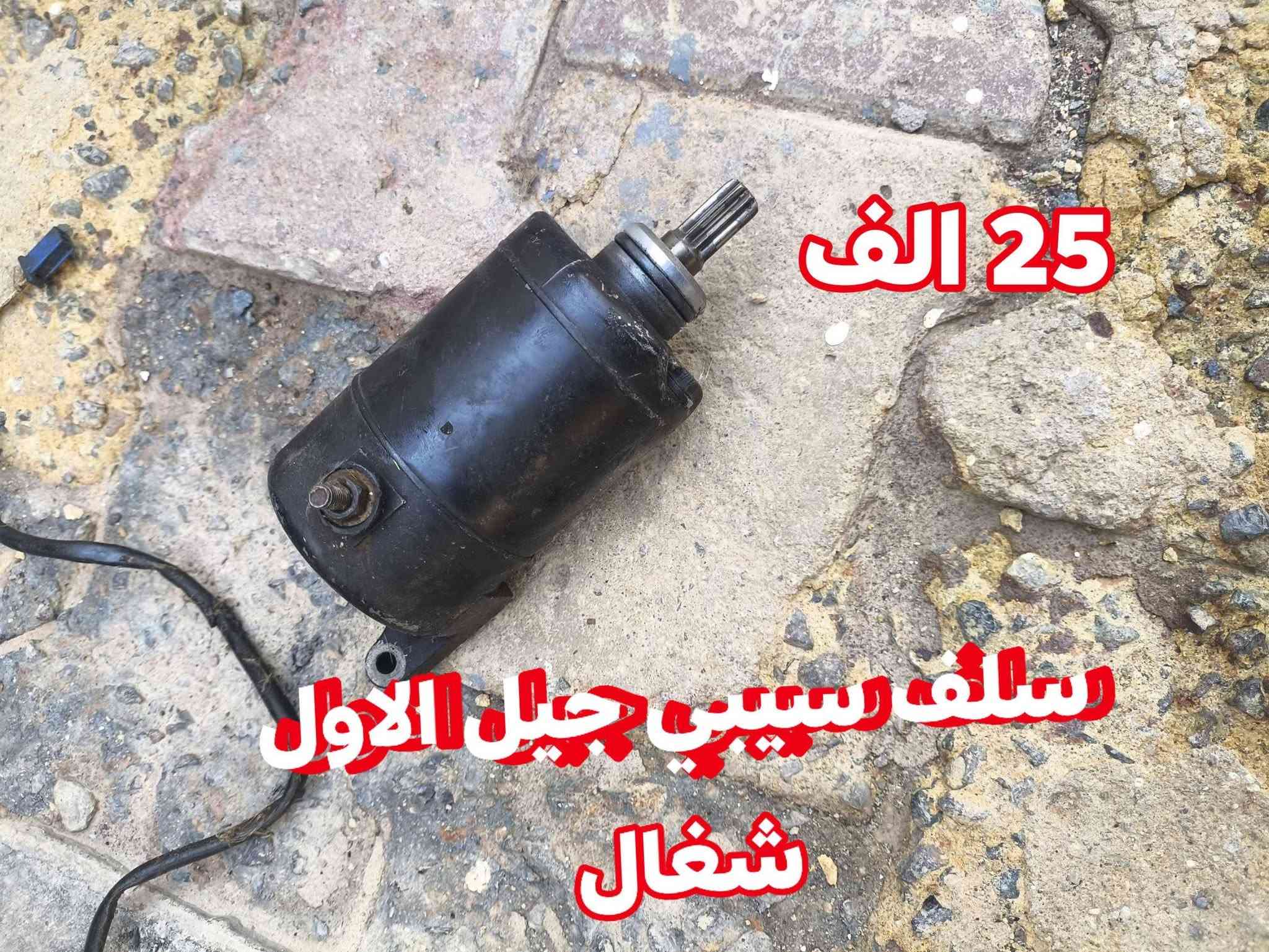 سيبي جيل الاول • كلجات • سلف رينو