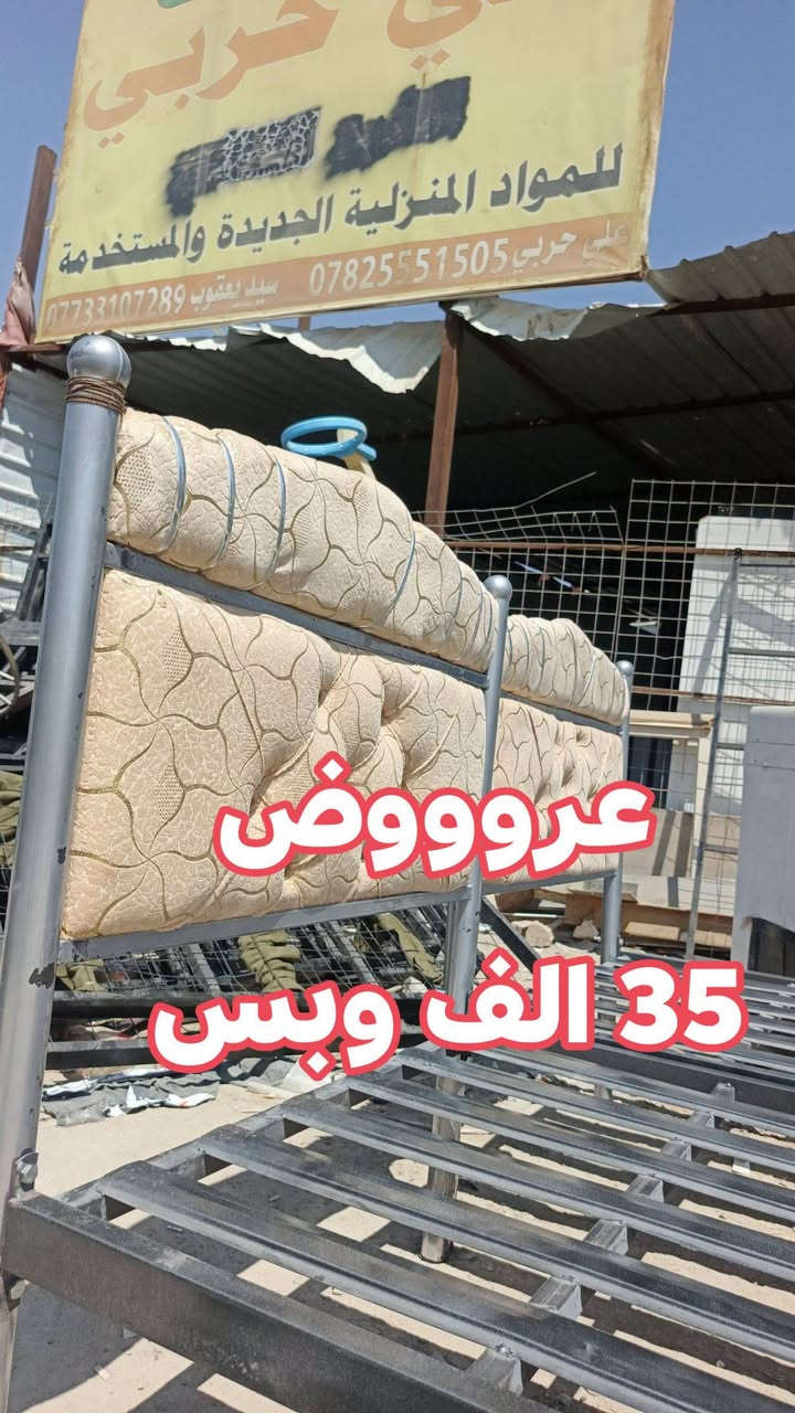 عرررررض لمدة 12 ساعه 
جرباية تسگام موديل ايراني
ب 35 الف فقططط
#يــوجــد_تـــوصــيل_كافة_محافظـات_العــراق

#فـــرعنا_الوحيـــد_مقــابـل_مدرسةــالانـوار
#للـتنــويه_ليــس_لــديــنا_فــــرع_اخـــر

#مجمع_علي_حربي_لتجارة_المستعمل_والجديد
#العنوان_العراق_بابل_الحمزة_الغربي
#بداية_الشارع_السايدين_من_جهة_الهاشمية
#مقابل_مدرسة_الانوار
#مجاور_درة_بغداد 
‏‪***********‬‏  اتصال وائل الكرعاوي
‏‏‪***********‬‏ اتصال احمد سعيد 
*********** واتساب قاسم الشريفي
*********** واتساب علي الحربي

