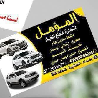 مشط ستيرن (توسان-سبورتج-سورنتوا-النترا-بلاسايد-تيورايد)
موديلات 2020_2026تفصيخ وارد امريكي شركة LKQ

نص مكتوب في الصور:
- محلات المؤمل *********** مشط كوري حديث / تفصيخ وارد امريكي ليبل شركة LKQ سورنتو - توسان - سبورتج 2020_2026
- محلات المؤمل *********** مشط كوري حديث /تفسيخ وارد امريكي ليبل شركة LKQ سورنتو _ توسان _ سبورتاج 2020_2026
- محلات المؤمل *********** مشط كوري حديث تفصيخ وارد امريكي ليبل شركة LKQ سورنتو _توسان_سبورتج 2020_2026