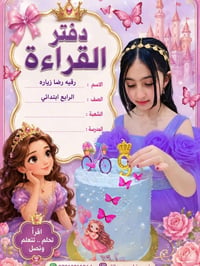 جلاد دفاتر • طباعة صور • ستيكرات