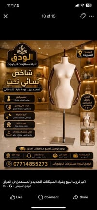 الشورجة • دعاء • حجز