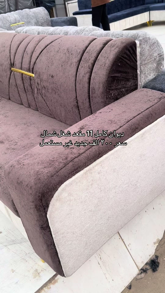 ميسان قطاع ٢٨ • ديوان ١١ مقعد • جديد