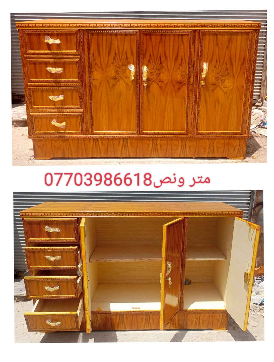 متر ونص • دواليب