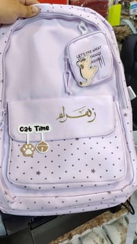 طباعة أسماء • حقائب مدرسية • ديالى بلدروز