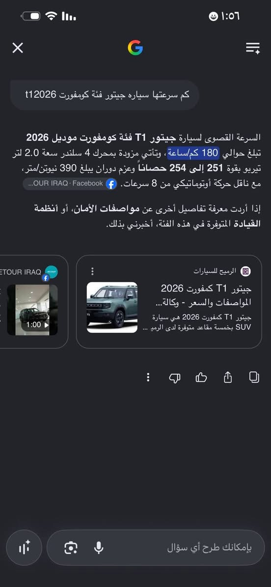 T1 كومفورت • ٢٠٢٦ • ماشيه ٢٠٠٠