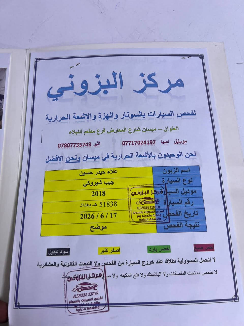 السلام عليكم جيب بزون مديل 2018رقم بغداد انكليزي باسمنه مكينه 2400 4سلندر واردامريكي صور الحادث بيع اومراوس السعر 105وبيه مجال بسيط ***********ابوفاطمه
