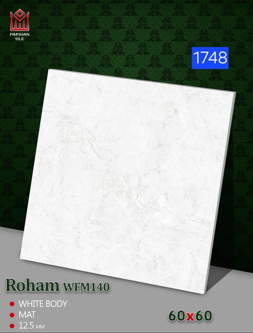نعلن بأسم معرض ميثم ابو شمس

 توفر بورسلين أرضي ثقيل مقاس 60×60 سم من إنتاج شركة 

بارسيان الشهيرة، مخصص للمساحات التي تتطلب الفخامة 

والمتانة العالية.📐 المواصفات الفنية:النوع: بورسلين أرضي ثقيل 

(درجة أولى).المقاس: 60 × 60 سم.السمك: 12 ملم (يتحمل 

الأوزان والاستخدام الثقيل).الملمس: ناشف (مات) مضاد للانزلاق 

ويوحي بالفخامة العصرية.المنشأ: شركة بارسيان.📞 للحجز 

والاستفسار:تواصل معنا مباشرة عبر الأرقام 

التالية:***********
***********📍 العنوان:بغداد - العامرية - شارع البصرة

نص مكتوب في الصور:
- PARSIAN TILE 1723 Roham WFM130 WHITE BODY MAT 12.5 MM 60x60
- PARSIAN TILE 1721 Roham WFM170 WHITE BODY MAT 12.5 MM 60x60
- PARSIAN TILE 1724 Roham WFM70 WHITE BODY MAT 12.5 MM 60x60
- PARSIAN TILE 1733 Roham WFM190 WHITE BODY MAT 12.5 MM 60x60
- PARSIAN TILE 1717 Roham WFM160 WHITE BODY MAT 12.5 MM 60x60
- PARSIAN TILE 1726 Roham WFM150 WHITE BODY MAT 12.5 MM 60x60
- PARSIAN TILE 1749 Roham WFM90 WHITE BODY MAT 12.5 MM 60x60
- PARSIAN TILE 1748 Roham WFM140 WHITE BODY MAT 12.5 MM 60x60
- PARSIAN TILE 1747 Roham WFM220 WHITE BODY MAT 12.5 MM 60x60