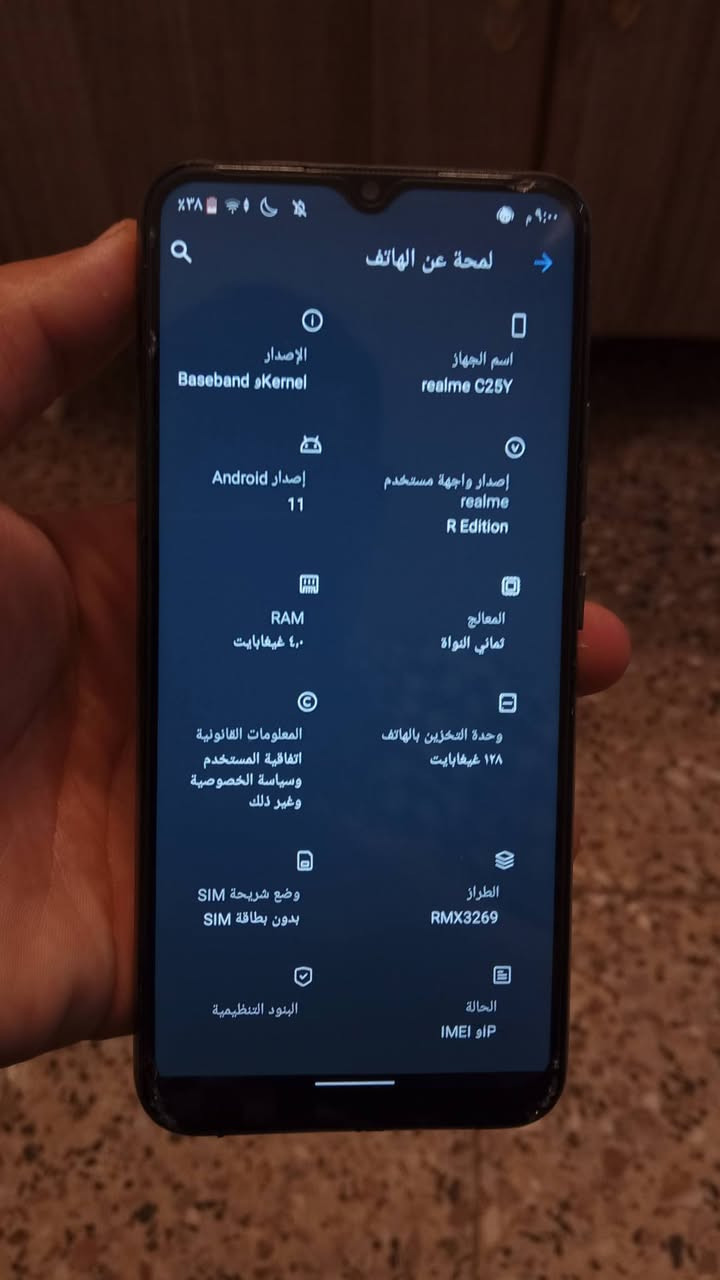 سلام عليكم 
 جهاز ريلمي c 25y 
ذاكره 128  عن الحلال والحرام مبدل شاشه اصلية فقط ما بي شي نضيف 
 سعر 60 الف وبي مجال 
اتصال واتساب ***********

نص مكتوب في الصور:
- ٣٨% ٠٩:٠٠ م التخزين ٦٧,٧٨ غيغابايت مساحة التخزين المستخدمة من أصل ١٢٨ غيغابايت ٥٣% مستخدمة إدارة مساحة التخزين مدير مساحة التخزين الصور والفيديوهات ٣,٧ غيغابايت موسيقى وصوتيات ١,٨ غيغابايت الألعاب ٩,٥ غيغابايت تطبيقات الأفلام والتلفزيون ٣,٢ غيغابايت تطبيقات أخرى ٣٢ غيغابايت
- لمحة عن الهاتف
- اسم الجهاز
- realme C25Y
- الإصدار
- Baseband وKernel
- إصدار واجهة المستخدم
- realme
- R Edition
- إصدار Android
- 11
- المعالج
- ثماني النواة
- RAM
- ٤,٠ غيغابايت
- وحدة التخزين بالهاتف
- ۱۲۸ غيغابايت
- المعلومات القانونية
- اتفاقية المستخدم
- وسياسة الخصوصية
- وغير ذلك
- الطراز
- RMX3269
- وضع شريحة SIM
- بدون بطاقة SIM
- الحالة
- IP أو IMEI
- البنود التنظيمية