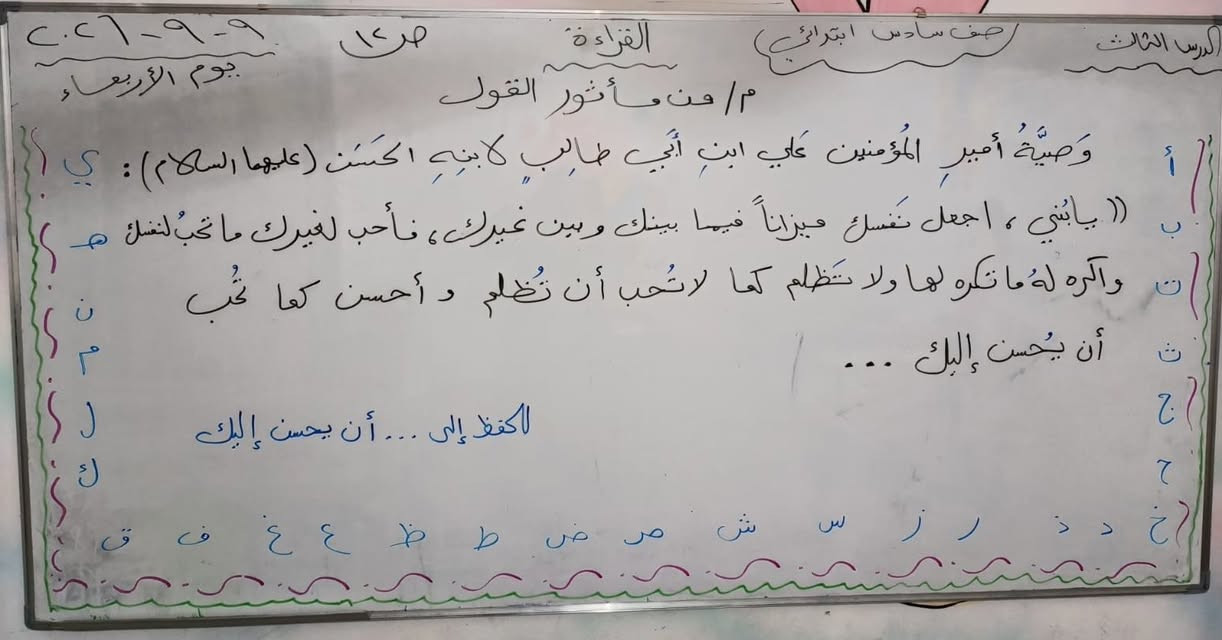 📚✨ المحاضرات اليومية مستمرة للمرحلة الابتدائية!

🏫 معهد السهاد الأهلي
نضع بين أيدي أبنائنا الطلبة بيئة تعليمية تساعدهم على الفهم، المتابعة والتفوق 🌟

👩‍🏫 شرح مبسّط ومتابعة مستمرة
📝 اختبارات ومراجعات دورية
📚 تدريس ومتابعة لجميع المواد
🎯 اهتمام خاص بمستوى كل طالب

💙 لا تنتظر تراجع المستوى… ابدأ من الآن!
سجّل ابنك في معهد السهاد الأهلي واجعل خطواته الأولى نحو التفوق أقوى.

📍 بعقوبة – التحرير – قرب مدرسة الأصدقاء

📞 للتسجيل والاستفسار:
***********
***********

🔥 الأماكن محدودة — بادر بالتسجيل الآن!

