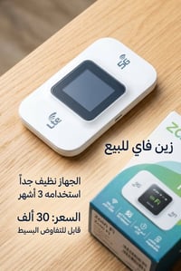 زين فاي • نظيف جداً • استعمال ٣ أشهر
