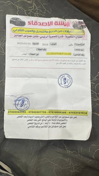 ماليبو • ٢٠١٩ • رقم بغداد