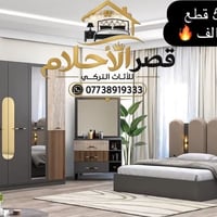 غرف نوم ٥ قطع • موديلات متنوعة • شد ونقل مجاناً بغداد