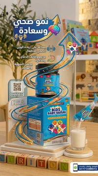 هايدروكسي كت كيدز • بيبي شارك • زيادة وزن