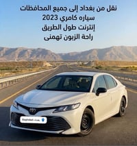 نقل مسافرين • كامري 2023 • انترنت طول الطريق