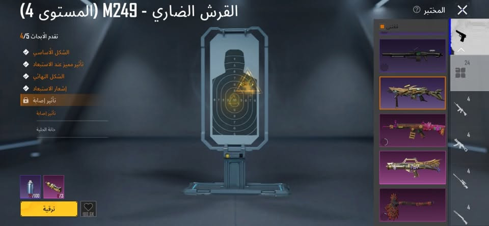 السلام عليكم،حساب ببجي للبيع السعر 30 الأيدي 52205194292 اتصل أو واتساب ***********

نص مكتوب في الصور:
- UID: 52205194292 17 مستوى Doolaa uuiqq AYAM MATI جامع من النخبة 7 الماسي V منظور الشخص الثالث_فريق Ultimate Royale 747 ميغابايت منزل uuiqq شارك لأول مرة للحصول على 10x 3.2 ميغابايت أعلى تصنيف في السجل الكلاسيكي > شارة الرحلة > أفضل أداء في Royale ميدالية سلسلة المواسم تقييم الموسم> تصنيف الموسم> نقاط الإنجاز> نشط في اللعب 2 من السنوات أفضل 31.00% 4846 7125 البيانات معلومات أساسية الإحصائيات سجل المسيرة المجموعات الشرف مخصص الصلات WOW لاقة اللاعب الاجتماعية
- القرش الضاري - M249 (المستوى 4)
- تقدم الأبحاث 4/5
- الشكل الأساسي
- تأثير مميز عند الاستبعاد
- الشكل النهائي
- إشعار الاستبعاد
- تأثير إصابة
- خانة الحلية
- المختبر
- ترقية
- 180.6K
- المختبر البندقية النووية - S12K (المستوى 1) تقدم الأبحاث 1/5 الشكل الأساسي تأثير مميز عند الاستبعاد الشكل النهائي إشعار الاستبعاد تأثير إصابة 5/30 0/1 5/10 يمكن استخدام مواد أخرى لتعويض ترقية 869.2K
- كودبريكر - AKM (المستوى 1)
- تقدم الأبحاث 1/7
- شكل متقدم
- حلية السلاح الناري
- صندوق الغنائم
- اضغط للتبديل بين عرض أو عدم عرض الخوذة حقيبة الظهر عند مستوى معين. مظهر حلية بحث حسب الجودة 27.460 2.124 257 S28 S29 GODZILLA حفظ الهيئة