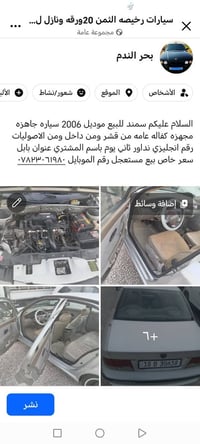 سمند • ٢٠٠٦ • بابل