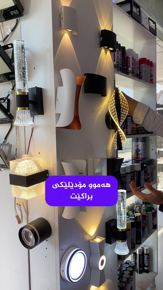 هەموو مۆدێلێکی براکێت👍🏻 📍ناونیشان:هەڵەبجەی تازە-بازاڕی سیروانیەکان 📞 ژمارە موبایل:***********-***********#fyp #foryou #foryoupage #fypシ #fyppppppppppppppppppppppp 

نص مكتوب في الصور:
- ھەموو مۆدێلێکی براکێت