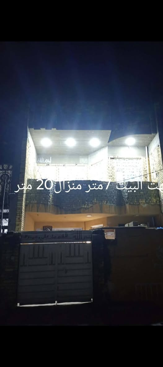 بيت للبيع مساحته 140متر طابقين فوول مواصفات الطابق الأول غرفه واصاله واستقبال ومطلبخ وحمام الطابق الثاتي غرفتين نوم ع ساحه زين قوس شارع أبو الفضل
ملاحظه يرهم. بيع أو مراوس بالسفحه او زين قوس.
الاستفسار الاتصالل
***********

نص مكتوب في الصور:
- حديقه مقابل المنزل يم مدرسه الكفيل
- غرفه طابق ثاني طول 6 نص العرض 6 نص
- مساحة البيت 100 متر منزلان 20 متر
- غرفه طابق ثاني طول 6 نص العرض 5
- ستقبال طول 5 العرض 4
- مطبخ طول 4 العرض 3