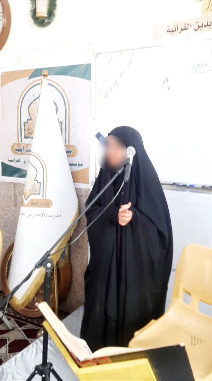 مؤسسة الإمام زين العابدين عليه السلام القرآنية 
الإثنين : ٧/ ٩ / ٢٠٢٦ م -  ١٤٤٧هجري 
المادة : التنغيم القرآني والإنشاد الديني 
الإستاذ : ست انتصار عبد الواحد 
🎞 مشاهدات إعلامية مصورة من دورة علم الصوت 🗣️ 🎼 والتنغيم القرآني والإنشاد الديني الأكاديمية التخصيصية للنساء المستوى الثاني، التي يحاضر فيها🎤الست انتصار عبدالواحد في مؤسسة الإمام زين العابدين ع القرآنية، والتي تعنى بتطوير مهارات الأداء الصوتي والتنغيمي لدى القارئات والمنشدات.. وكانت أهم محاورها:
🔰 الإفتتاح بتلاوة لآيات من كتاب الله الكريم للموفقة القارئة (  شكري ). 
🎼 مقام البيات (تعريفه، شخصيته، مفتاحه، تطبيقاته).
🗣 التطبيقات والتدريبات العملية الفردية والجماعية في مقام البيان (مفتاحه، وفي تلاوة القرآن الكريم وترتيله، والإبتهال الديني، والأذان، والردة الحسينية، والدعاء).
🎤 ختام المحاضرة بالدعاء وقراءة سورة الفاتحة على ارواح شهدائنا الأبرار وأمواتنا جميعآ 🤲
🖌خالص الدعوات لاستاذتنا الفاضلة الست انتصار عبدالواحد ولجميع المشتركات في هذه الدورة المباركة بالتوفيق والسداد 🤲
الشيخ سيد رياض ابو مصطفى المعموري الموسوي 
م. مؤسسة الإمام زين العابدين عليه السلام القرآنية 
🪀 للإستعلام والمشاركة في الدورات المجانية المفتوحة التواصل مع ادارة المؤسسة القرآنية 
*********** / *********** 
🖌 إعلام مؤسسة الإمام زين العابدين ع القرآنية  
🖌 الإثنين ٧ / ٩ / ٢٠٢٦م -  ١٤٤٧هـ.
