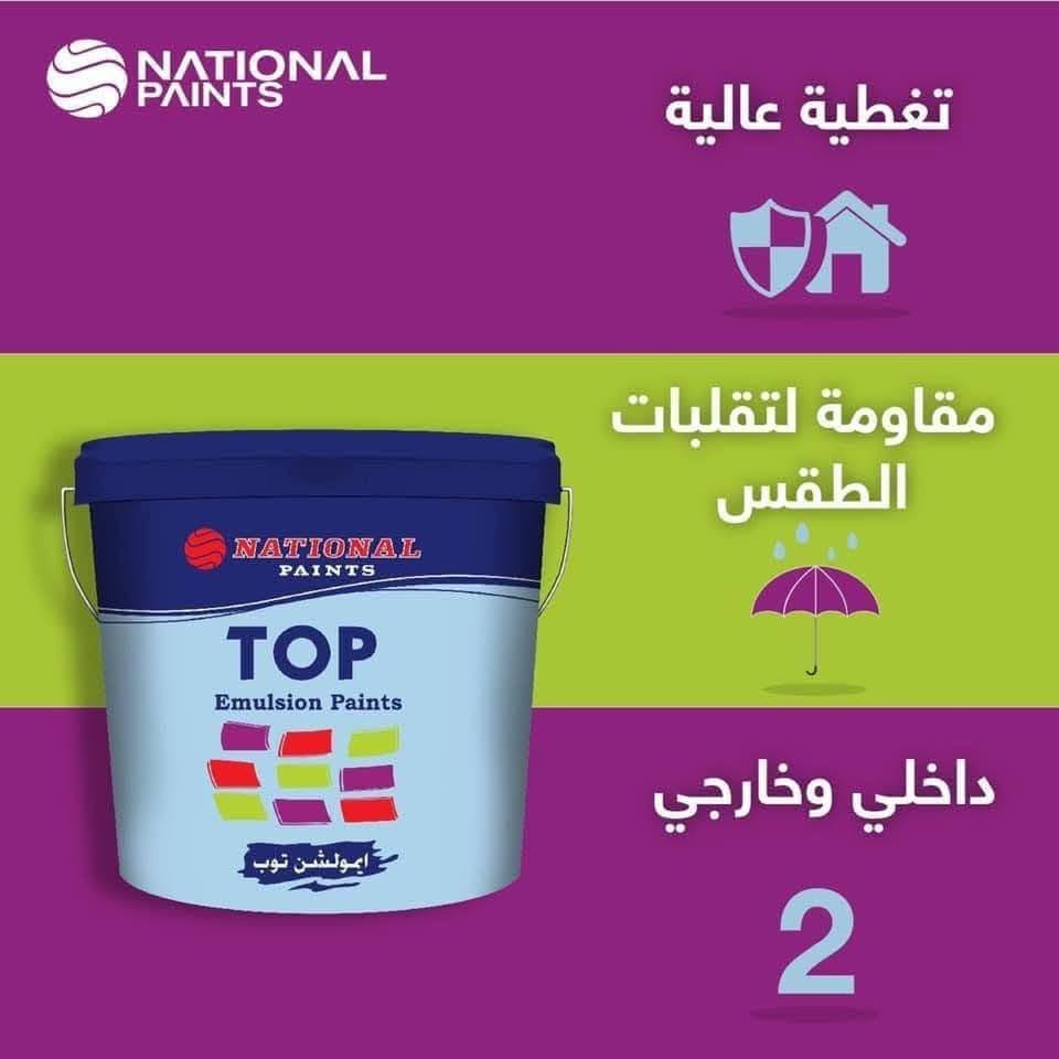 بسم الله والحمدلله وصلاه والسلام ع رسول الله
تم وصول اصباغ ناشنال بنواعها  واصباغ الياقوت  المرجان 🙏🙏🙏🙏🙏
ووصول عوازل الماء والاحراره بنواعها  من عده شركات منها شركه ناشال وشركه ☺️☺️دي سي بي البريطانيه ☺️☺️ مع توفير الالياف الزجاجيه التي تعمل كا ماده تسليح لماده العزل
ومستعدين لتوفير جميع الشركات الاخرى 
العنوان سوق حديثه قرب جامع عبد الرحيم 
مجاور مكتب مرشد حمدي لصرف مستحقات الكي كار 
اهلا وسهلا بكم 
هاتف علي ***********
عثمان ***********
واتس اب***********
