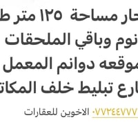 دوانم المعمل • ١٢٥م • طابقين