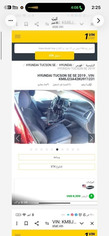 توسان 2019 وارد حادث جاملغ امامي فقط ماشية 67 سيارة نضيفة كلش  مكان البنوك شارع المشاتل رقم *********** السعر145
