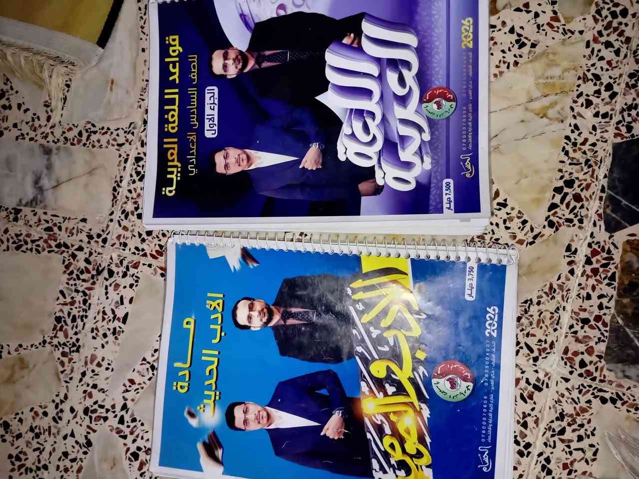 سلام عليكم ملازم سادس علمي للبيع نضاف جداً وحته الحل البيهن حل نموذجي تگدر تعتمد علي ٢٠٢٦ 
الكيمياء اول ثلاث فصول 
الفيزياء اول ثلاث فصول 
الاحياء اول ثلاث فصول 
الانگلش u1+2
الرياضيات اول فصلين 
العربي الاستفهام والنفي والتقديم والتاخير مع الادب كامل 
الاسلامية منهج كامل 
سعرهن ٤٠ الف مكاني النجف الاشرف الكوفة للتواصل او واتساب ***********
