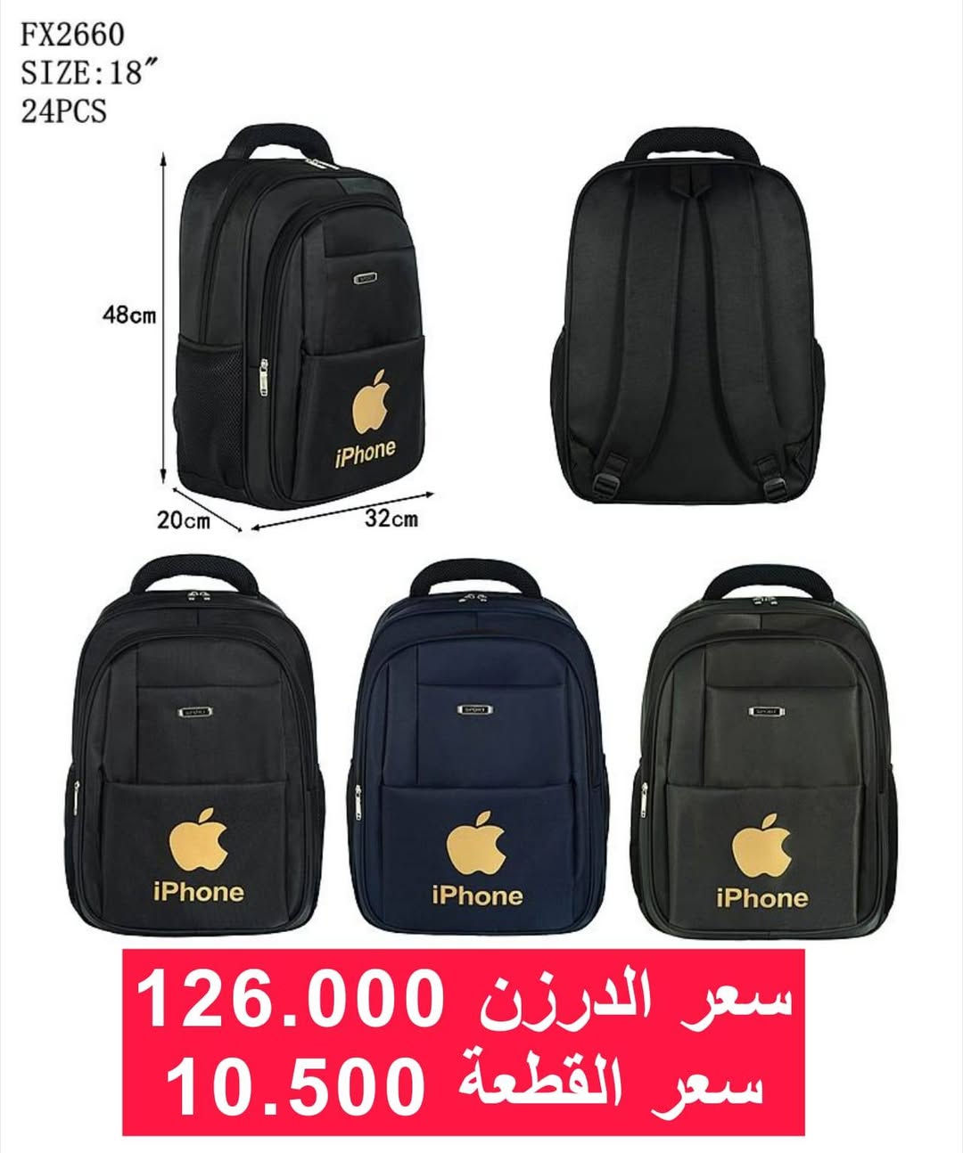 ✨ للبيع بالجملة فقط ✨
تشكيلة مميزة من الحقائب بأحدث الموديلات وبجودة كلش عالية تناسب أصحاب المحلات والتجار. 👜
💰 الأسعار موضحة داخل الصورة.
🚚 توصيل متوفر إلى جميع محافظات العراق.
📩 للاستفسار أو الحجز، راسلنا على الخاص.
للحجز والاستفسار 
***********
