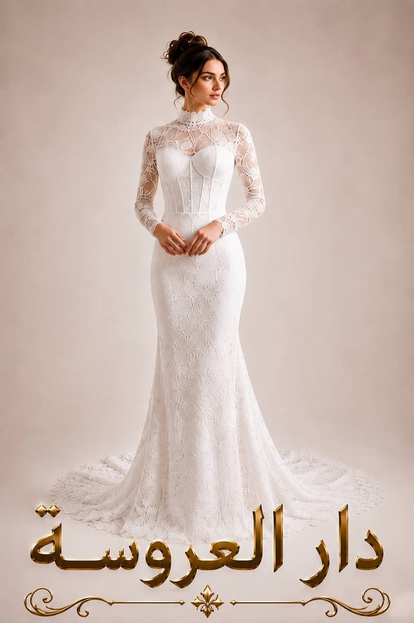 ✨👰‍♀️ دار العروسة... لأن فرحتچ تستاهل تكون استثنائية! 👰‍♀️✨
مو مجرد فستان… 💍
هنا نرسم حلمچ ونخليه حقيقة! ❤️‍🔥
إذا عروسچ قربت، أو عندچ سهرة، خطوبة، أو مناسبة وتريدين إطلالة تخلي العيون كلها عليچ 👀✨
فـ دار العروسة هو عنوانچ!
👗 فساتين زفاف
✨ فساتين سهرة
💍 فساتين خطوبة
🔥 أحدث الموديلات وبأجمل التفاصيل
🧵 تفصيل بذوق راقٍ ولمسة تليق بيچ
اختاري الموديل… وخلي الباقي علينا! 😍
📍 بعقوبة – السوق القديم
مقابل جامع الفاروق – داخل ديالي مول
📞 للحجز والاستفسار:
***********
***********
🔥 دار العروسة… فستانچ مو بس ينلبس، فستانچ ينحچي بيه! 🔥👑
